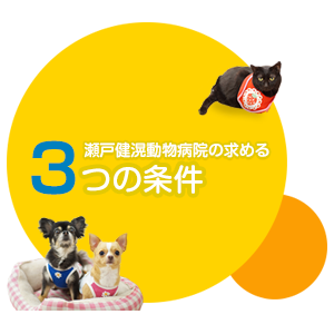 3つの病院理念